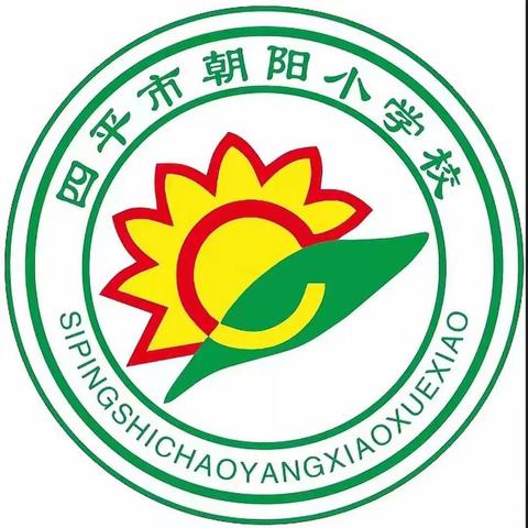 朝阳小学校2023年寒假安全教育--致家长的一封信！