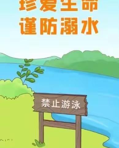 下白石学校暑假防溺水安全教育