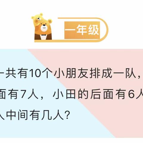 青葵中队、松林中队“说题小达人”风采秀