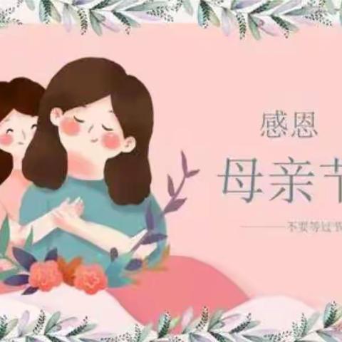 阳光宝贝幼儿园——大一班母亲节🌹手工活动《小花》