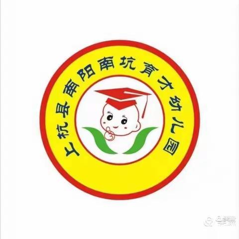 南坑育才幼儿园暑假班招生啦！