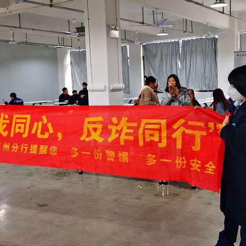 交通银行乐清支行开展《中华人民共和国反电信网络诈骗法》实施一周年宣传活动