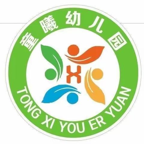 美好“食” 光， “食”在幸福 ——童曦幼儿园第五周营养食谱