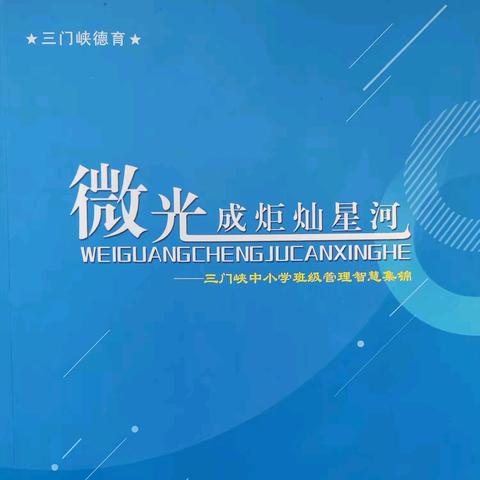 微光成炬指方向 共读共享谋提升