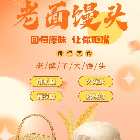 绿色健康 美味新鲜