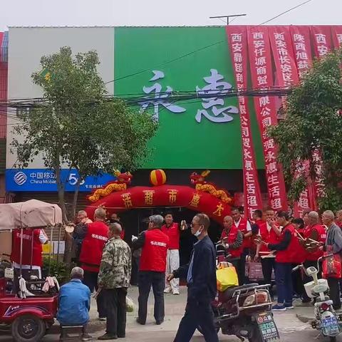 永惠生活超市韦兆店盛大开业