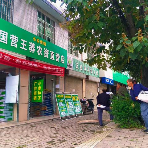 中秋假期我在岗 农资销售不断档