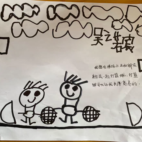 小学零距离，成长初体验——吕城中心幼儿园大班幼小衔接活动