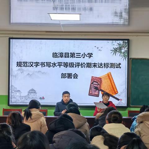 传承汉字之美 坚定文化自信——临漳县第三小学开展规范汉字书写等级评价期末达标测试工作