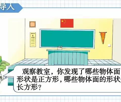 教与研携手  学与思并肩一一丰县人民路小学文博校区三年级数学组听评课活动（一）