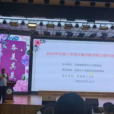 砥砺前行共成长——基于核心素养的单元教学设计（以小学语文为例）