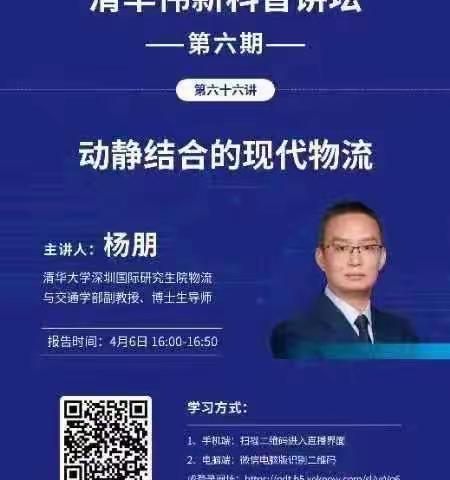 李村中心小学一四班组织学生观看“人工智能是如何实现的”科普宣讲活动