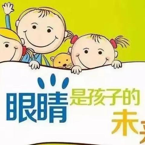 【近视防控】预防近视 从我做起——宣恩县高罗镇中心幼儿园近视防控宣传月