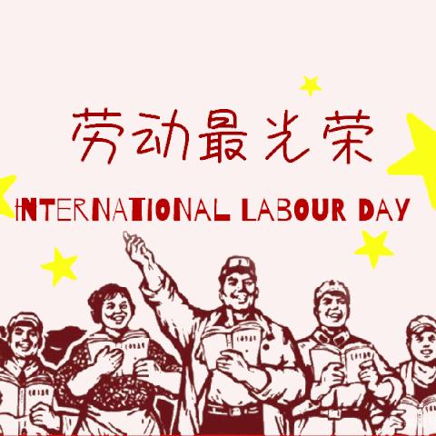 “以劳动筑基，凭奋斗开路。” 仲院小学一年级二班“十一”劳动周活动纪实