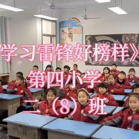 童心唱美好  共筑未来梦 ——第四小学开展“课前一支歌”活动