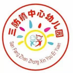 专业展风采，以赛促成长 ——三防镇中心幼儿园2023年幼儿园教师技能比赛