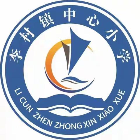 李村镇中心小学二年级一班组织学生观看“动静结合的现代物流”科普第六期第66讲