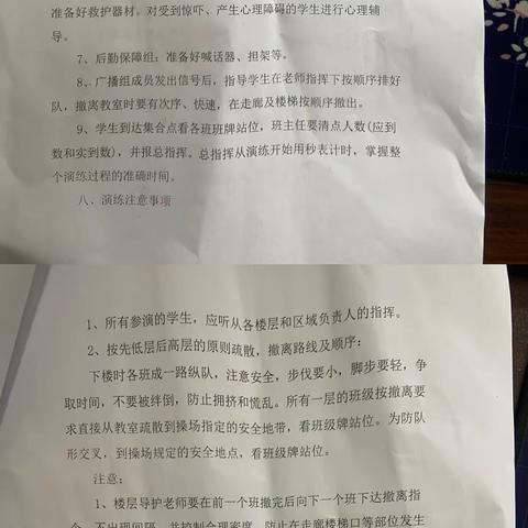 珍爱生命，防患于未然——记珠湖乡中心学校消防应急演练