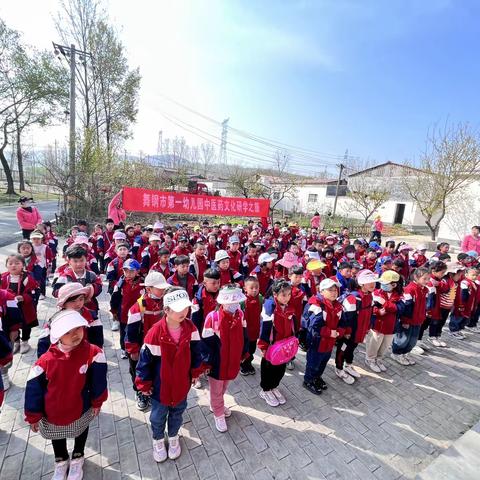 舞钢市第一幼儿园中医药文化研学之旅