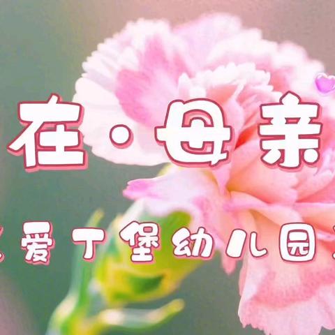 爱丁堡幼儿园小一班5月回顾