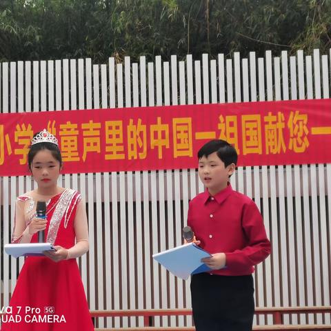 金山小学“童声里的中国——祖国献您一首诗”朗诵比赛