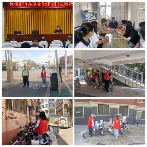 【街道周报】【6月26日—7月2日一周工作动态】