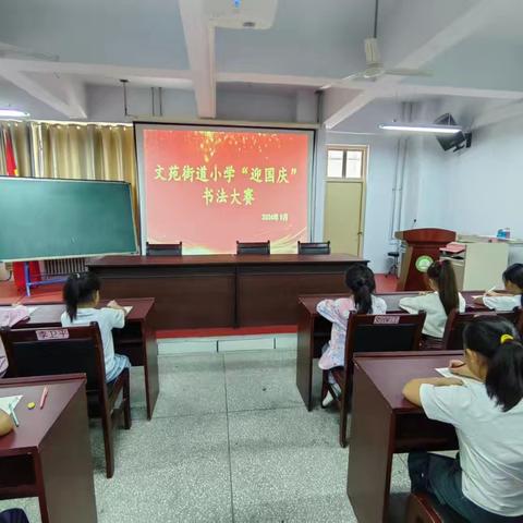 提笔凌云志    书承翰墨香 ——文苑街道小学书法比赛