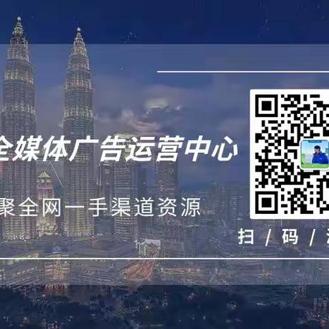 微信朋友圈广告代理 全媒体广告代理加盟全国招募 高利润低成本