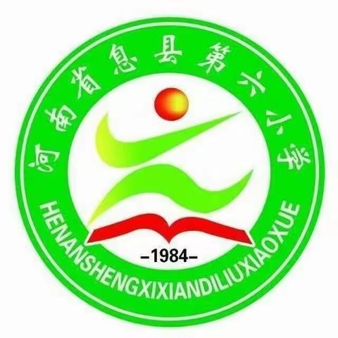 息县第六小学“缅怀革命先烈，常怀感恩”主题升旗仪式