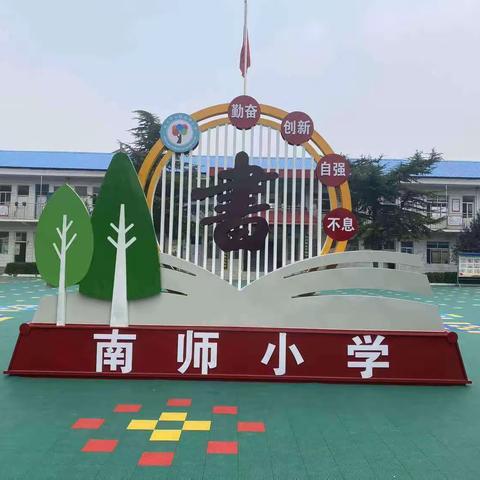 【社彩缤纷 团聚梦想】  ———城关中心校南师小学社团汇演