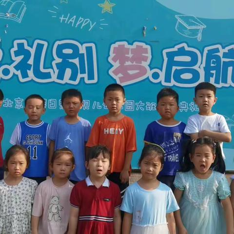 海贝儿幼儿园果五班7月月末总结