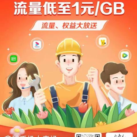 五.一黄金周，优惠任您选，动动小手码上办理。