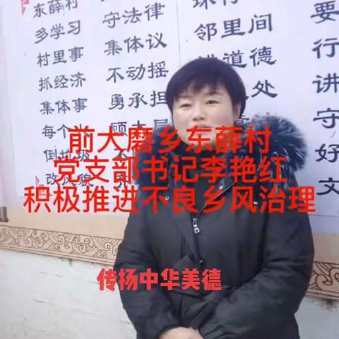 前大磨乡妇联开展巾帼大宣讲活动