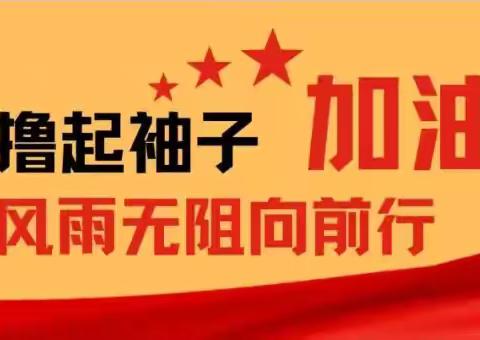 榆树市第七小学校第23个全国“安全生产月”安全指南