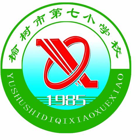 榆树市第七小学校2024年防寒保暖 安全相伴——温馨提示