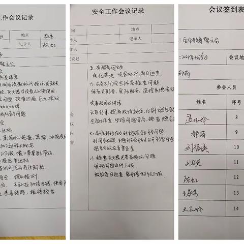 仇庄镇东储小学收看安全生产警示教育简报