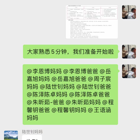 丹阳市实验幼儿园兴业部小四班第八次线上读书会—《3-6岁儿童学习与发展指南》健康领域之良好习惯