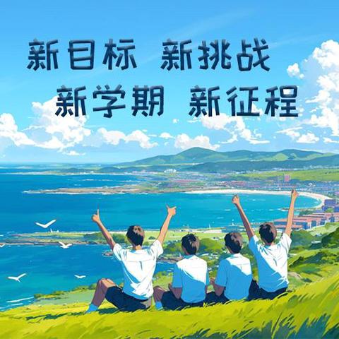贵港市荷城初级中学2025级新生入学须知