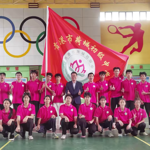 荷风燃赛场，学子展锋芒 ——热烈祝贺我校勇夺贵港市第二十六届中学生田径运动会团体季军