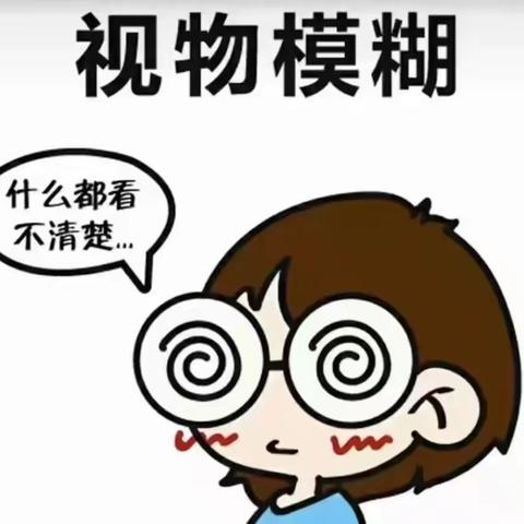 【爱护眼睛 从小做起】梅家埠街道中心幼儿园预防近视知识科普