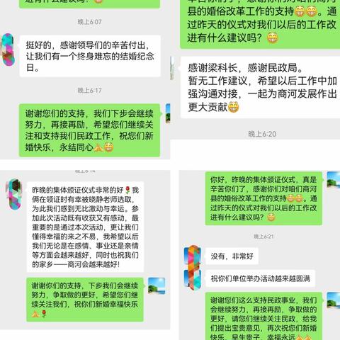 民之所望，政之所向   ——“情定鼓乡 河美姻圆”集体颁证活动让群众道出了心里话