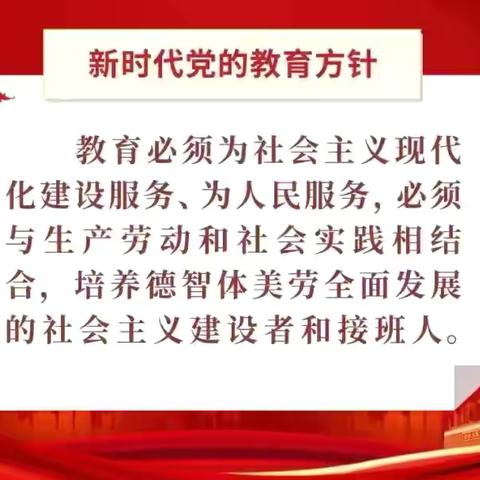 义务教育优质均衡知识宣传——巴彦花第二小学