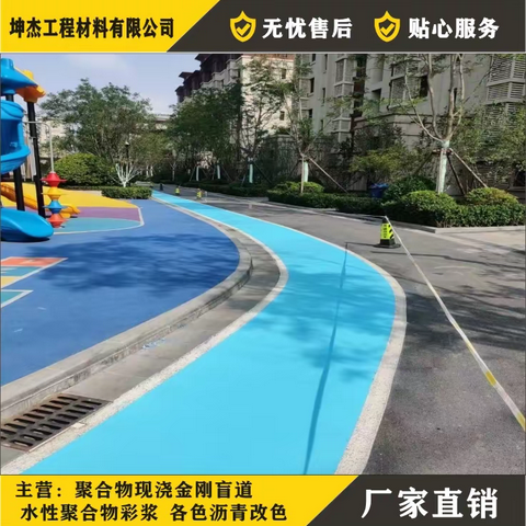 水性聚合物彩色路面 鲜艳耐磨不褪色 市政园林公园步道   坤杰工程