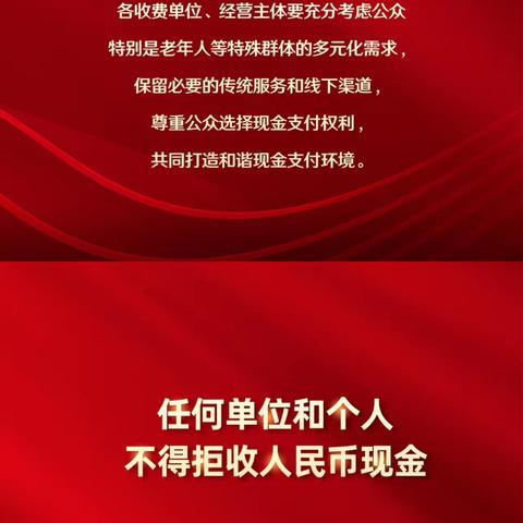 浙商银行温州分行“3.15”金融消费者权益保护教育宣传—拒收人民币现金专项整治行动