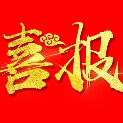 热烈祝贺杨集初中2023年中招考试再创佳绩