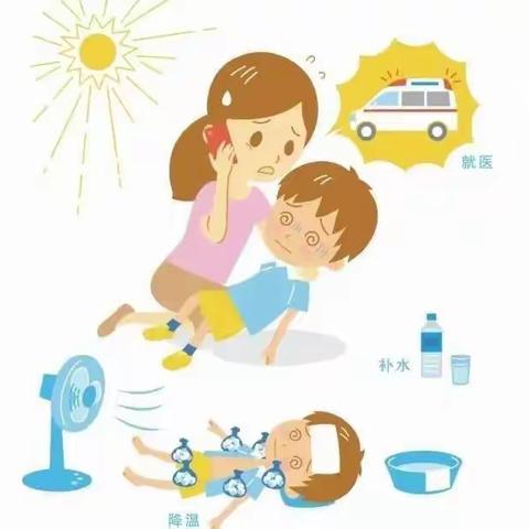 七彩活动｜保健：健康相伴  安全入夏