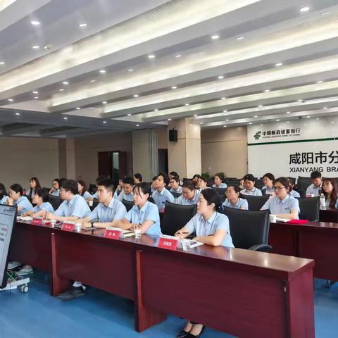 咸阳市分行召开6月份理财经理月度例会