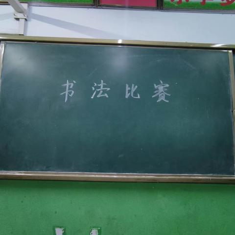 “用心写字 踏实做人”—任堡小学推普周规范字书写活动