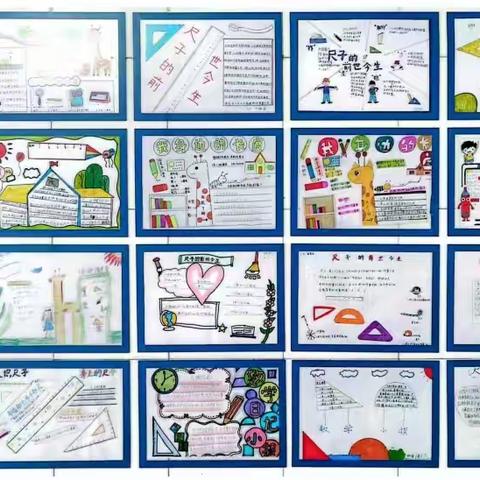 乐享“双减” “慧”学数我 ——博奥学校第三届数学文化节系列成果展（二）