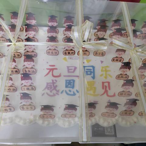 【城西小学 四四中队】喜迎元旦  童心飞扬